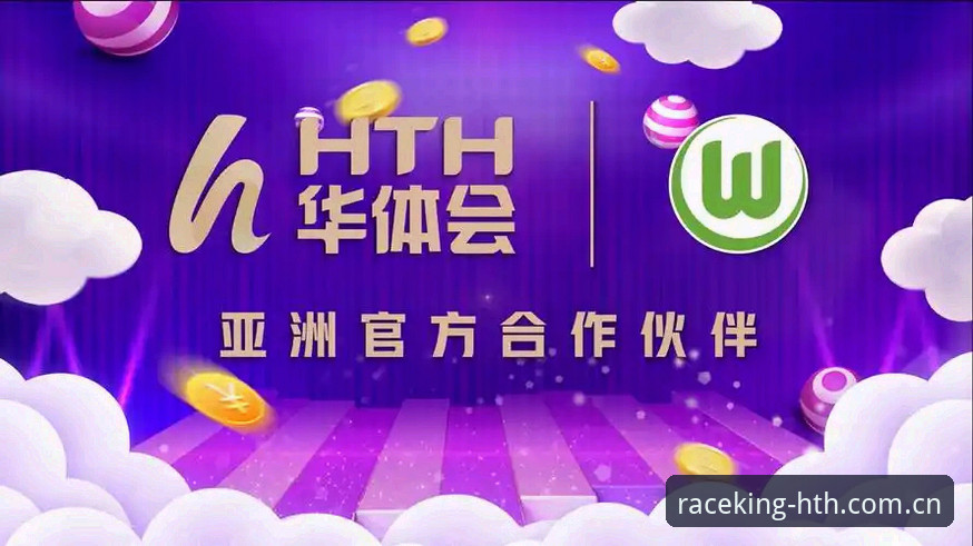 华体会hth官网怎么样 华体会hth官网怎么样?为什么越来越多用户选择它作为体育赛事信息平台?