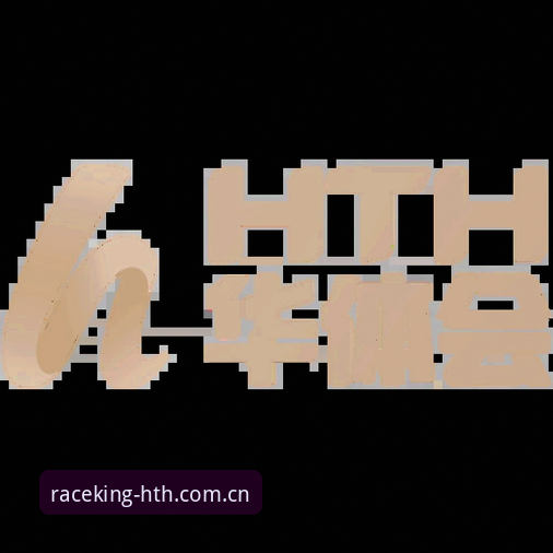 华体会hth更新至v2.1.1版本，45.5MB安装包带来全新竞猜体验