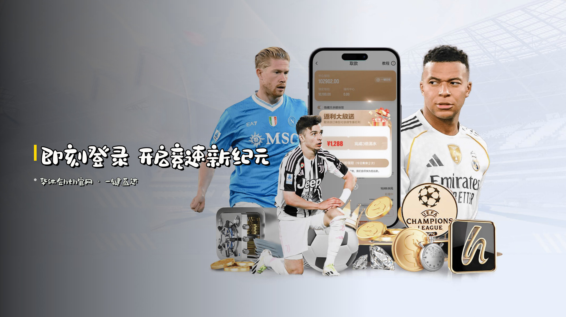 华体会hth体育官网 | 竞无止境